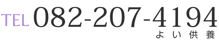 082-207-4194